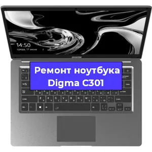 Замена разъема питания на ноутбуке Digma C301 в Екатеринбурге